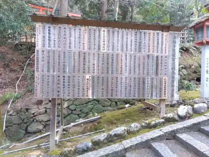 電電宮のその他建物