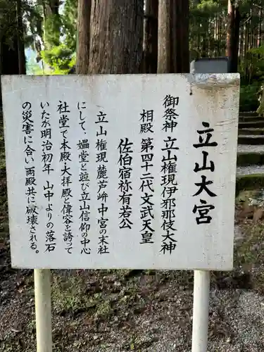 雄山神社中宮祈願殿(富山県)