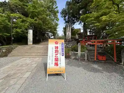 金峯山寺のその他建物