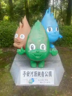 乙姫子安河原観音の像