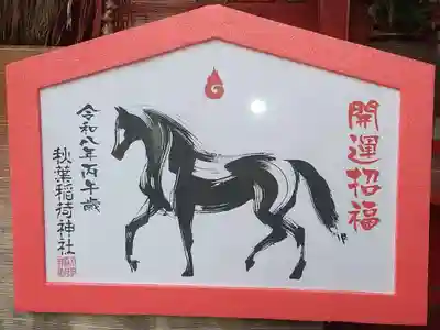 秋葉神社(大分県)