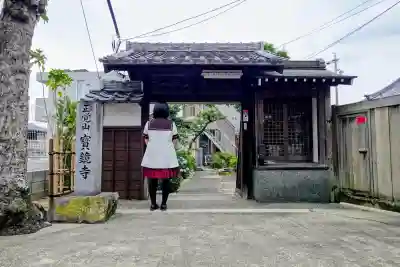 宝鏡寺(愛知県)