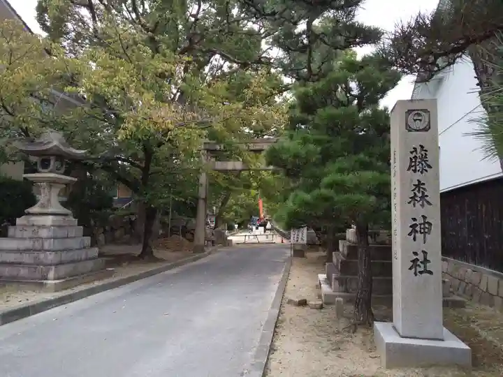 藤森神社のその他建物