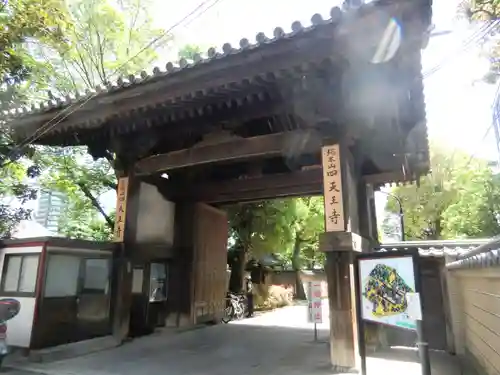 四天王寺(大阪府)