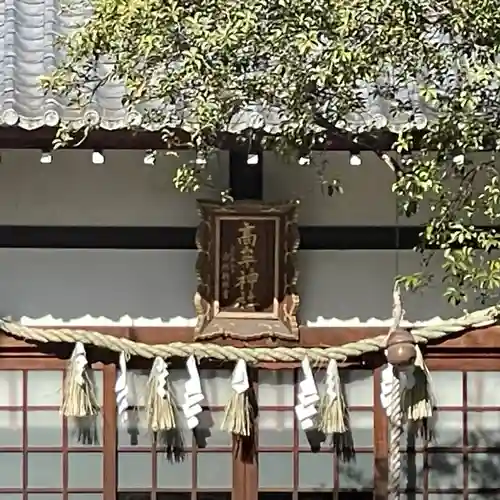 高牟神社（瀬古）の本殿・本堂