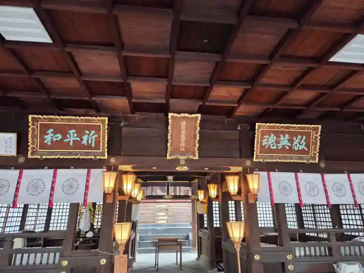 佐賀縣護國神社の本殿・本堂