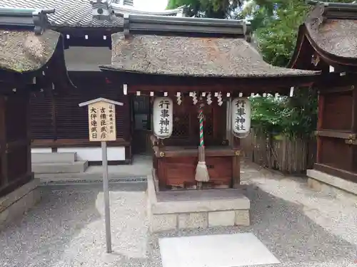 建部大社(滋賀県)