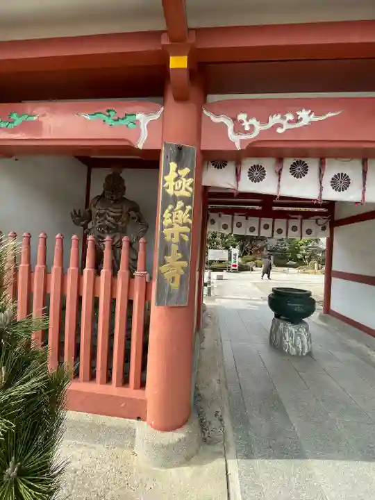 極楽寺のその他建物