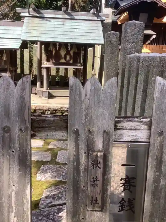 片山神社の末社・摂社