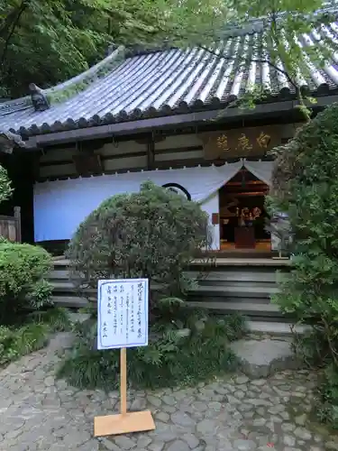 安養寺（立木観音）のその他建物