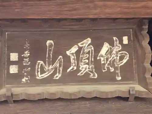 光明院(大阪府)