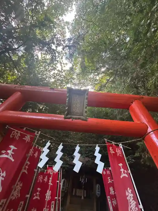玉簾神社(神奈川県)
