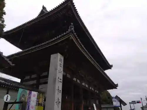 仁和寺(京都府)