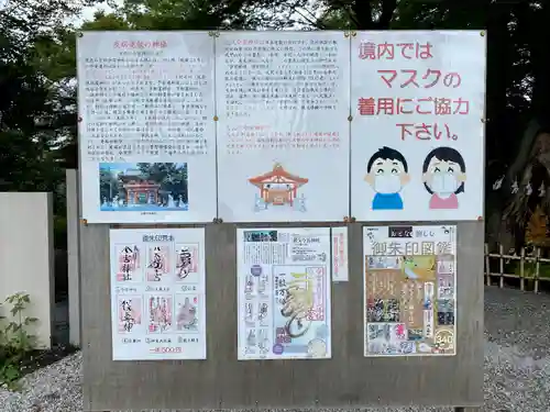 秩父今宮神社(埼玉県)