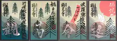 ｢花札柄｣御印･１月