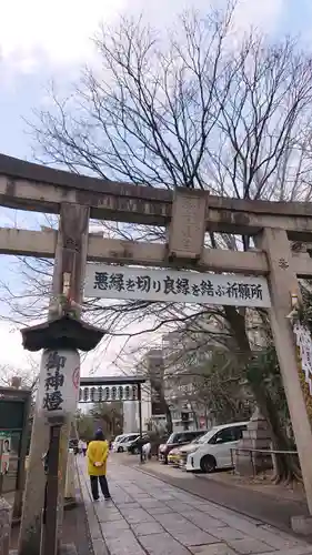 安井金比羅宮(京都府)