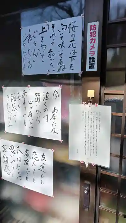 妙行寺の{uncategorized: "未分類", other: "その他", undefined: "問題あり", building: "その他建物", grave: "お墓", sacred_gate: "鳥居", guardian: "狛犬", statue: "像", buddha: "仏像", history: "歴史", nature: "自然", garden: "庭園", animal: "動物", pagoda: "塔", temizu: "手水舎", mountain_gate: "山門・神門", sanctuary: "本殿・本堂", subordinate: "末社・摂社", art: "芸術", scenery: "景色", jizo: "地蔵", ema: "絵馬", goshuin: "御朱印", omikuji: "おみくじ", items: "授与品その他", amulet: "お守り", goshuincho: "御朱印帳", eats: "食事", festival: "お祭り", votive_dance: "神楽", shichigosan: "七五三参", wedding: "結婚式", experience: "体験その他", initially: "初詣", around: "周辺", anti_infection: "感染症対策"}