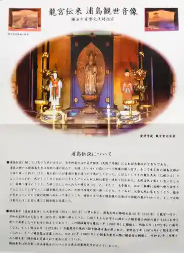 慶運寺(神奈川県)