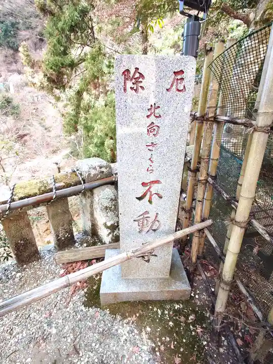 大山寺(神奈川県)