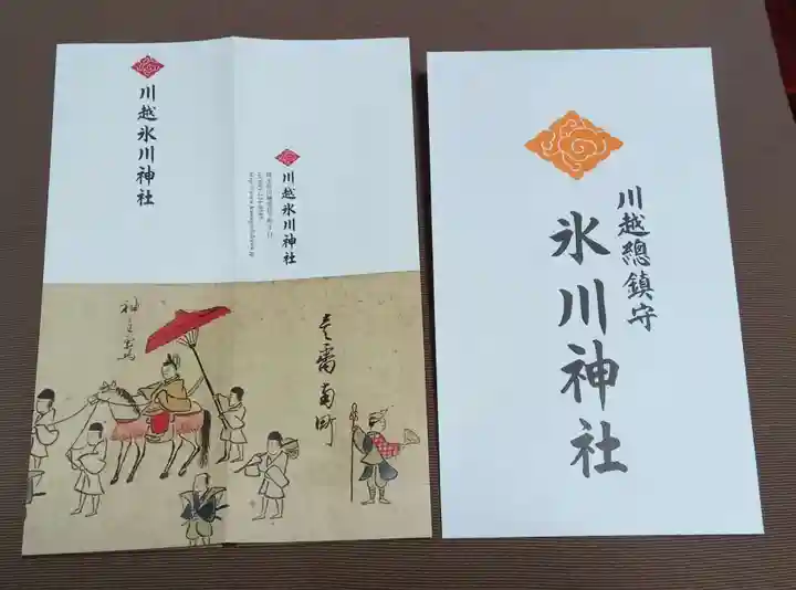 川越氷川神社の授与品その他