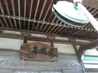 慈眼寺のその他建物
