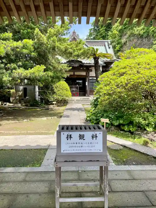 安養院 (田代寺)(神奈川県)