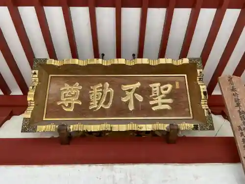 中尊寺のその他建物