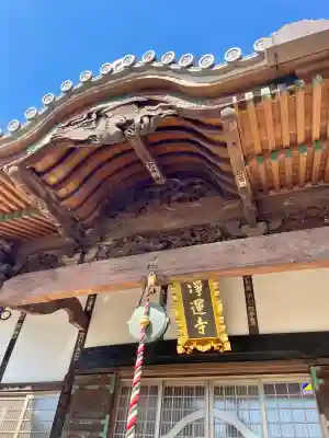 浄運寺の{uncategorized: "未分類", other: "その他", undefined: "問題あり", building: "その他建物", grave: "お墓", sacred_gate: "鳥居", guardian: "狛犬", statue: "像", buddha: "仏像", history: "歴史", nature: "自然", garden: "庭園", animal: "動物", pagoda: "塔", temizu: "手水舎", mountain_gate: "山門・神門", sanctuary: "本殿・本堂", subordinate: "末社・摂社", art: "芸術", scenery: "景色", jizo: "地蔵", ema: "絵馬", goshuin: "御朱印", omikuji: "おみくじ", items: "授与品その他", amulet: "お守り", goshuincho: "御朱印帳", eats: "食事", festival: "お祭り", votive_dance: "神楽", shichigosan: "七五三参", wedding: "結婚式", experience: "体験その他", initially: "初詣", around: "周辺", anti_infection: "感染症対策"}