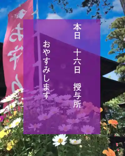 高司神社〜むすびの神の鎮まる社〜(福島県)