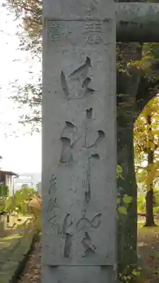 日吉山王社のその他建物