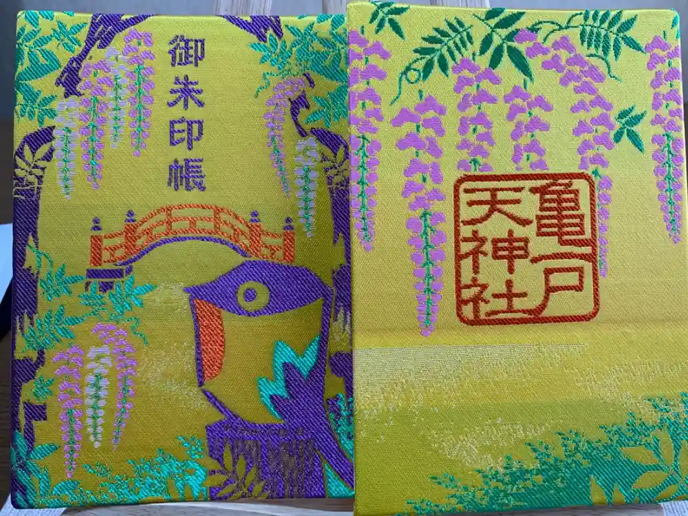 亀戸天神社の御朱印帳