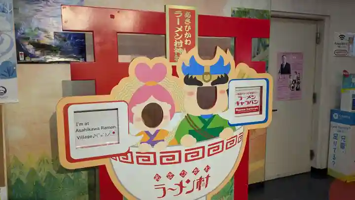 あさひかわラーメン村神社の像