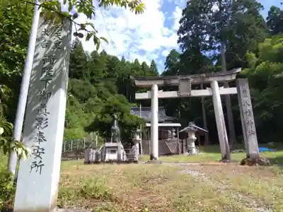 八幡神社(福井県)