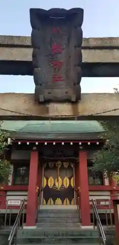 中原八幡神社のその他建物