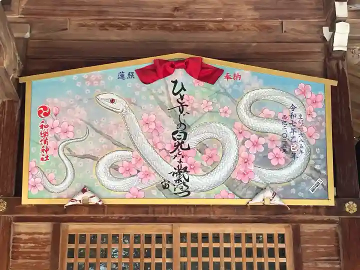 和樂備神社(埼玉県)