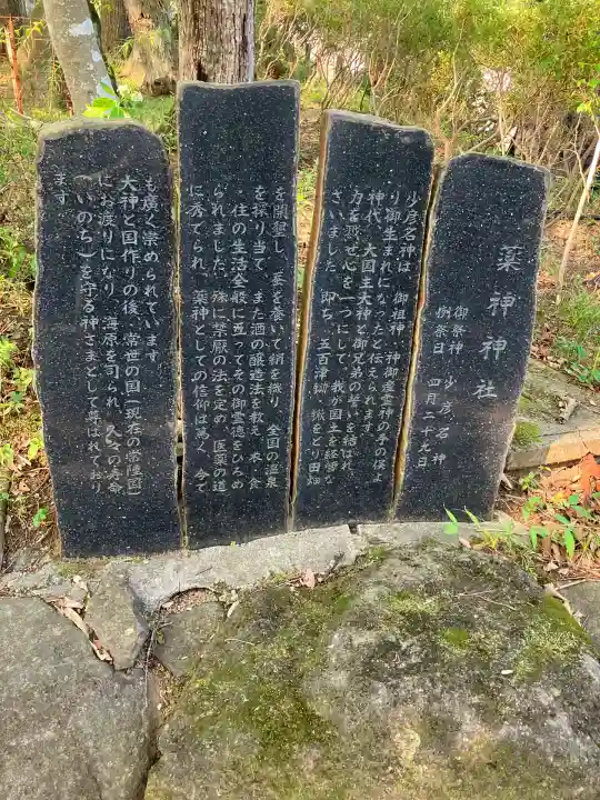 常陸国出雲大社(茨城県)