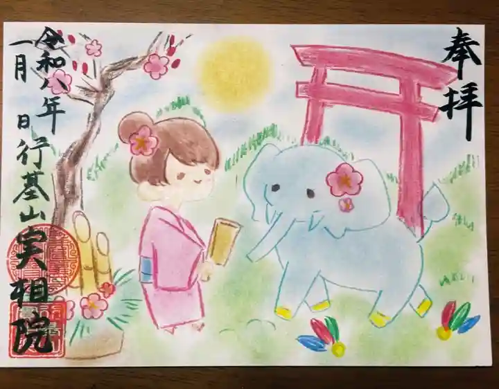 実相院(愛知県)