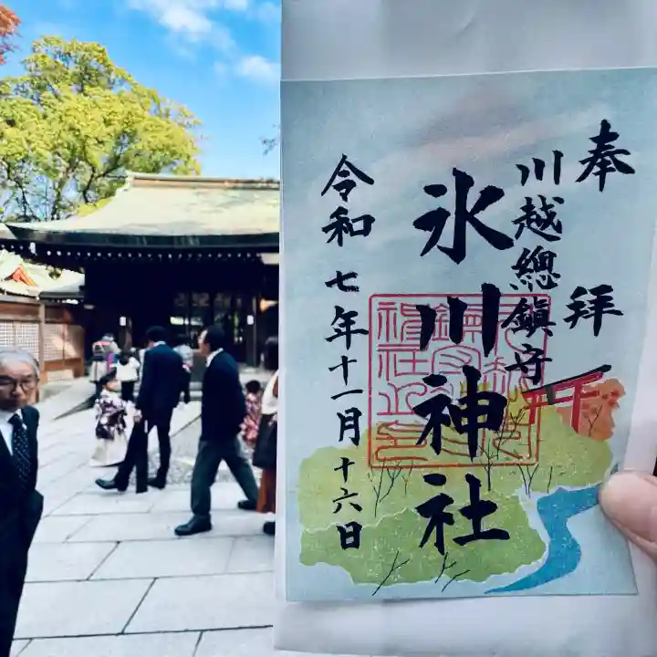 川越氷川神社(埼玉県)