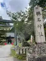 榛名神社(群馬県)