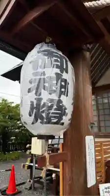 七重浜海津見神社(北海道)