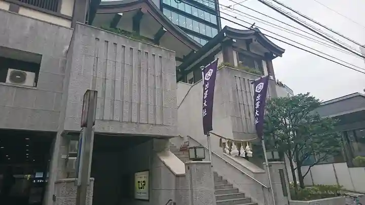 出雲大社東京分祠のその他建物