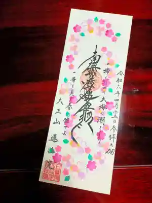 タテ二面・4月（桜）