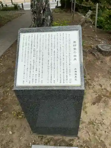 舟津温泉薬師堂(福井県)