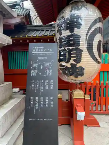 神田神社（神田明神）のその他建物