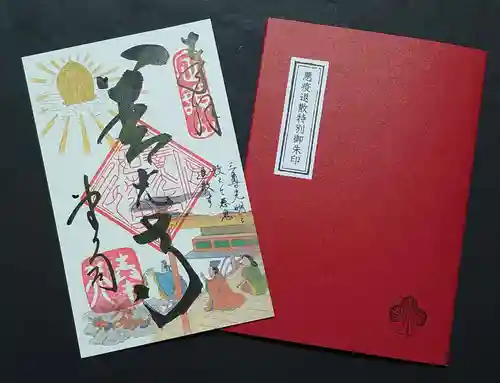 善光寺の授与品その他