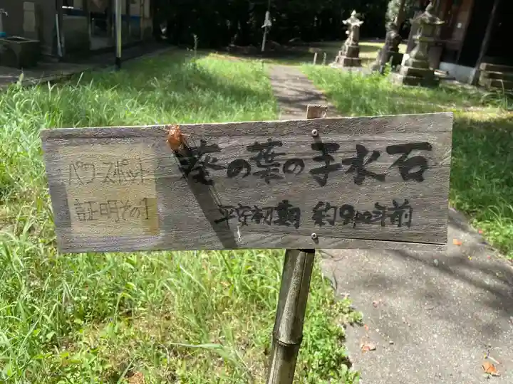 加茂神社(兵庫県)
