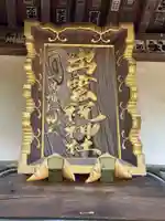 出雲祝神社のその他建物