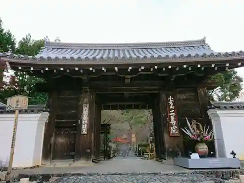 二尊院の山門・神門
