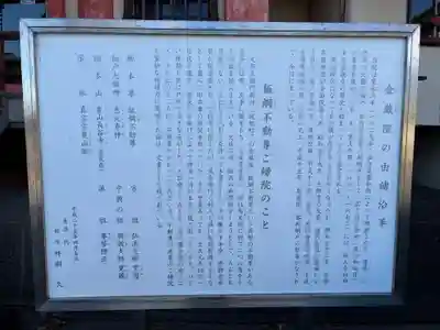 金蔵院(千葉県)