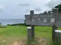 龍蛇神神社の周辺
